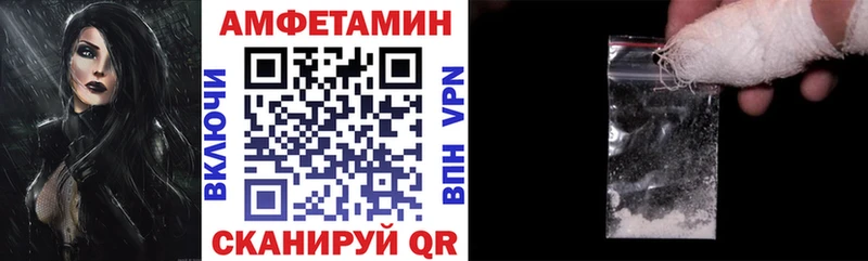 АМФ VHQ  Владивосток 