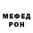 Меф мяу мяу VHQ Santos Zuniga