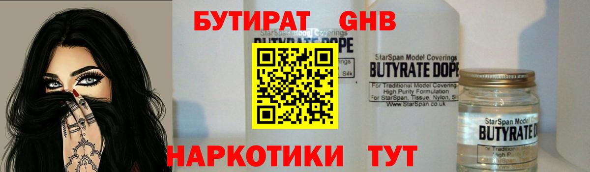 БУТИРАТ оксана Владивосток