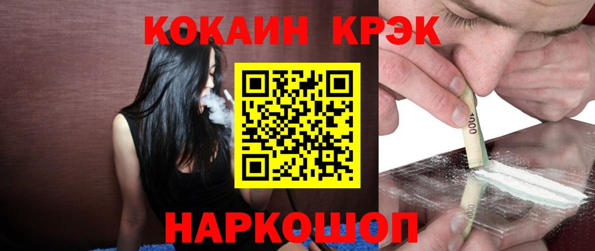 Бошки Шишки  ГАШИШ  A-PVP СОЛЬ кристаллы  Владивосток  Где купить наркотики?  Меф МЯУ МЯУ  