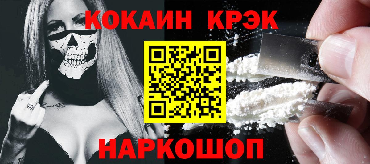 Масло ТГК  Владивосток  COCAIN  ГАШИШ  Вход с VPN  Марки  Мяу-Мяу  Каннабис 