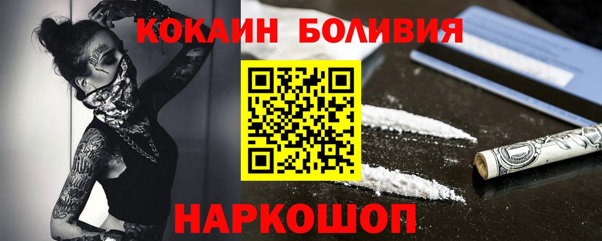 Кокаин 99%  КОКАИН Fish Scale  Владивосток 