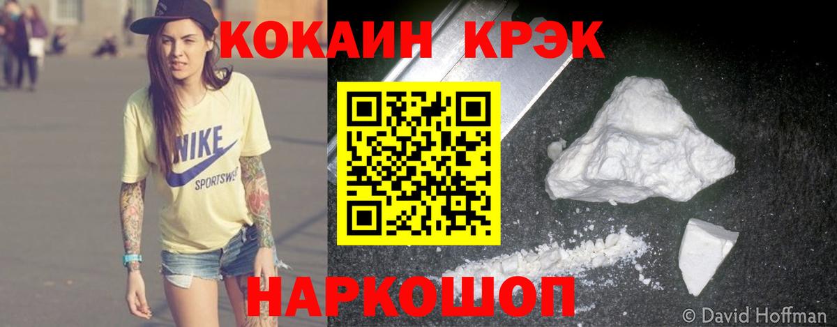 Кокаин  COCAIN FishScale  Владивосток  Вход с VPN  Кокаин Перу 
