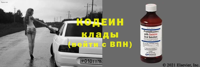 Кодеин напиток Lean (лин)  даркнет сайт  Владивосток 