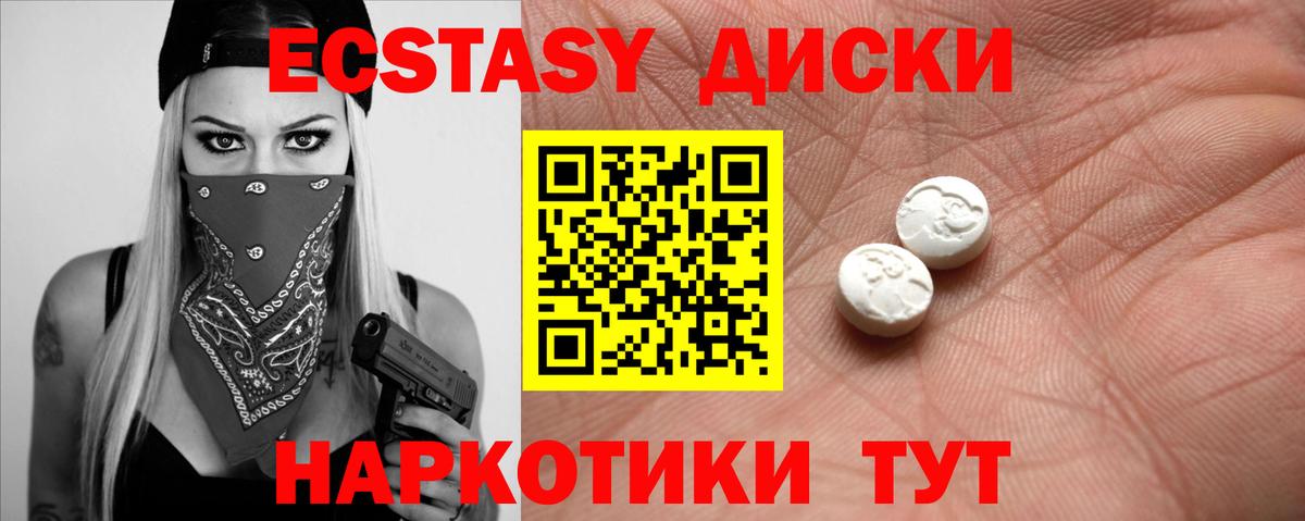 Ecstasy VHQ Владивосток