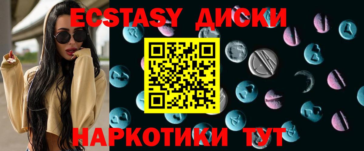ЭКСТАЗИ круглые  гидра зеркало  Ecstasy  Владивосток  Вход с VPN  ЭКСТАЗИ DUBAI 