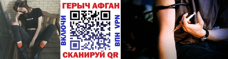 Героин Афган  даркнет формула  Владивосток 
