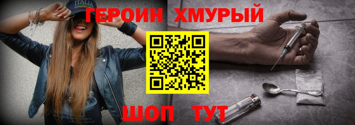 БУТИРАТ Владивосток