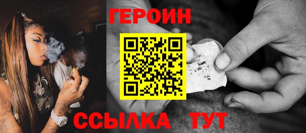 ГЕРОИН афганец Владивосток
