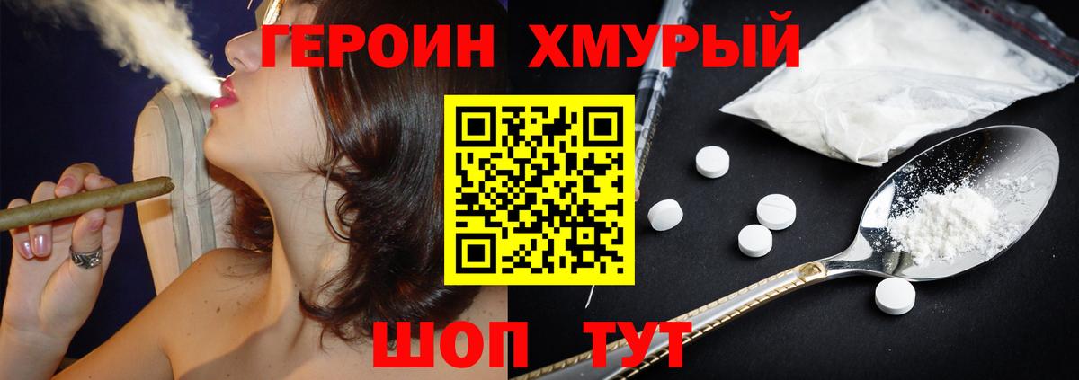ГЕРОИН  Владивосток  Героин афганец 