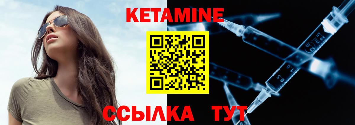 KRAKEN ONION  КЕТАМИН ketamine  Вход с VPN  Кетамин VHQ  Владивосток 