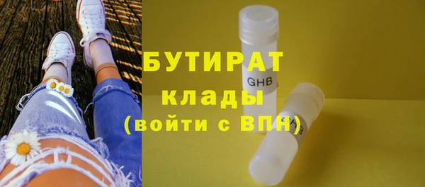 бутират Навашино