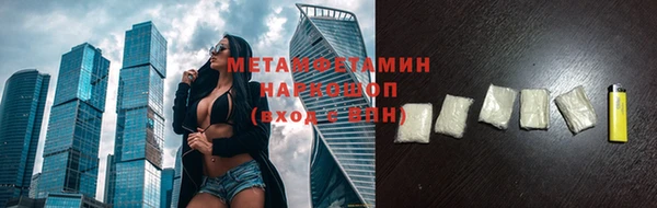 метамфетамин Михайловск