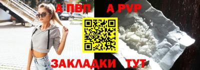 соль ск Бийск