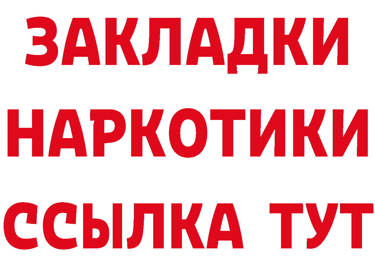 Купить наркоту  телеграм Владивосток