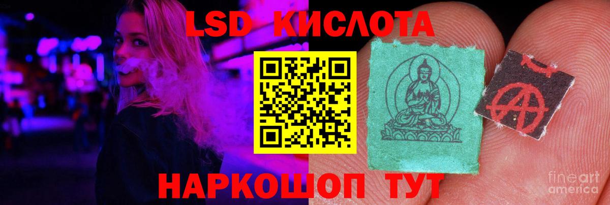 LSD-25 экстази ecstasy Владивосток