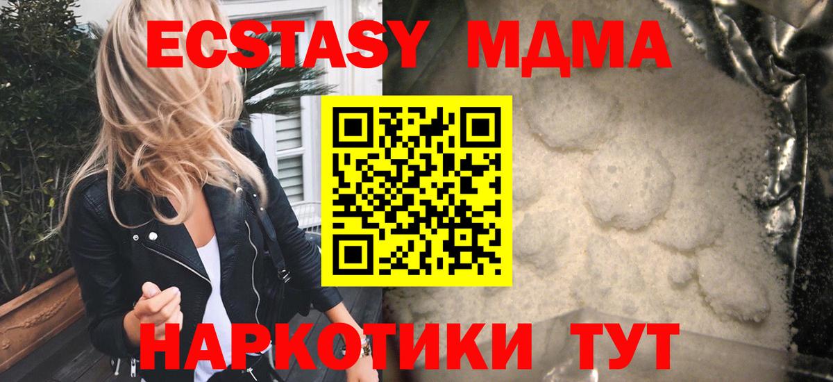 MDMA VHQ  Вход с VPN  МДМА  Владивосток 