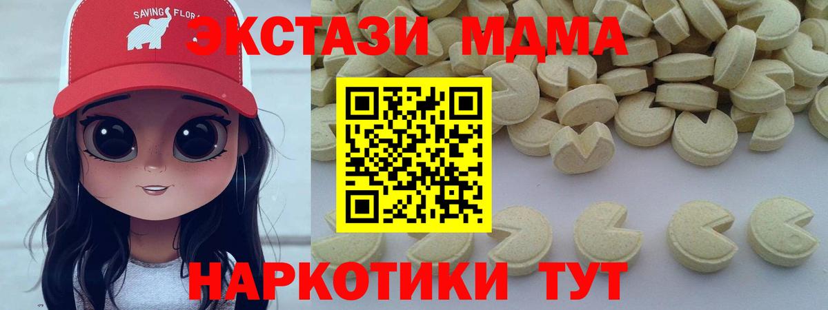 MDMA VHQ Владивосток