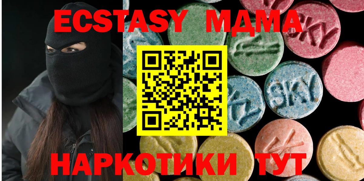 MDMA  МДМА Molly  Владивосток  МДМА молли 