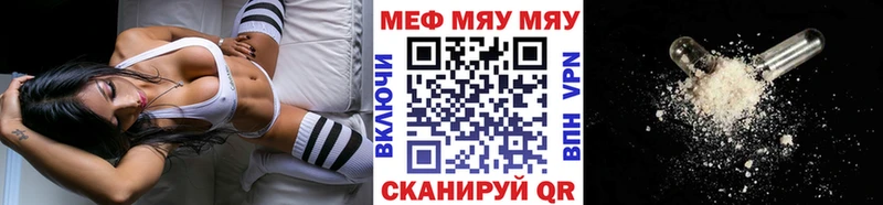 МЯУ-МЯУ мука Владивосток