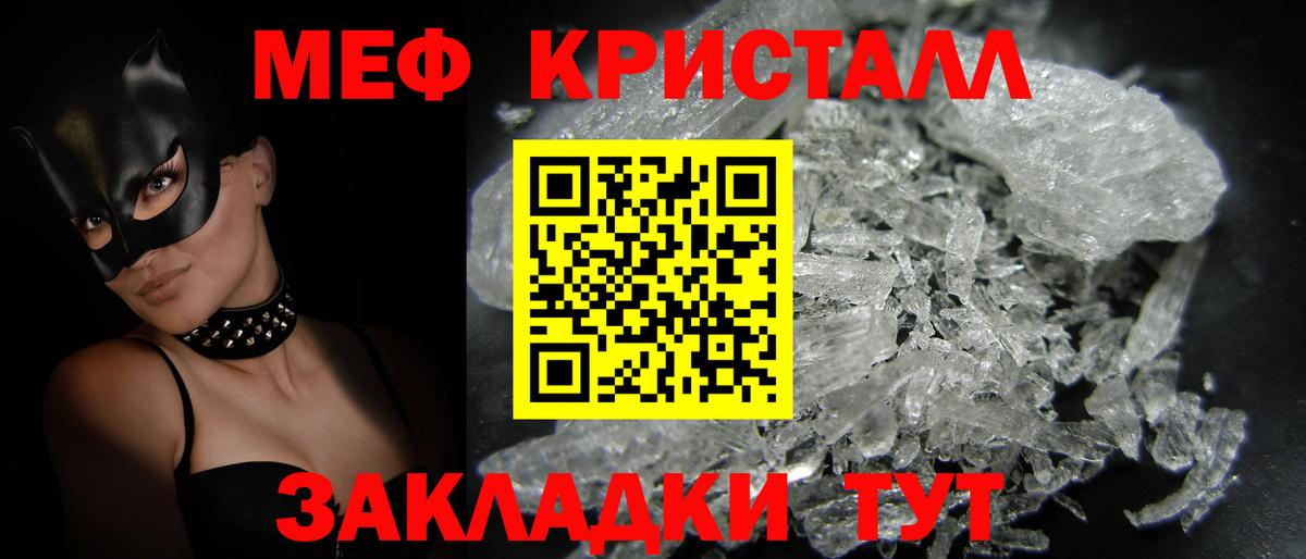 Меф кристаллы  МЕФ 4 MMC  Вход с VPN  МЕФ  Владивосток 