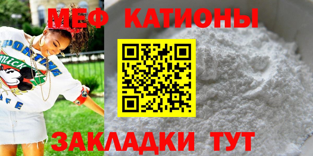 цены   Владивосток  МЕФ  Мефедрон мука  Меф мука 