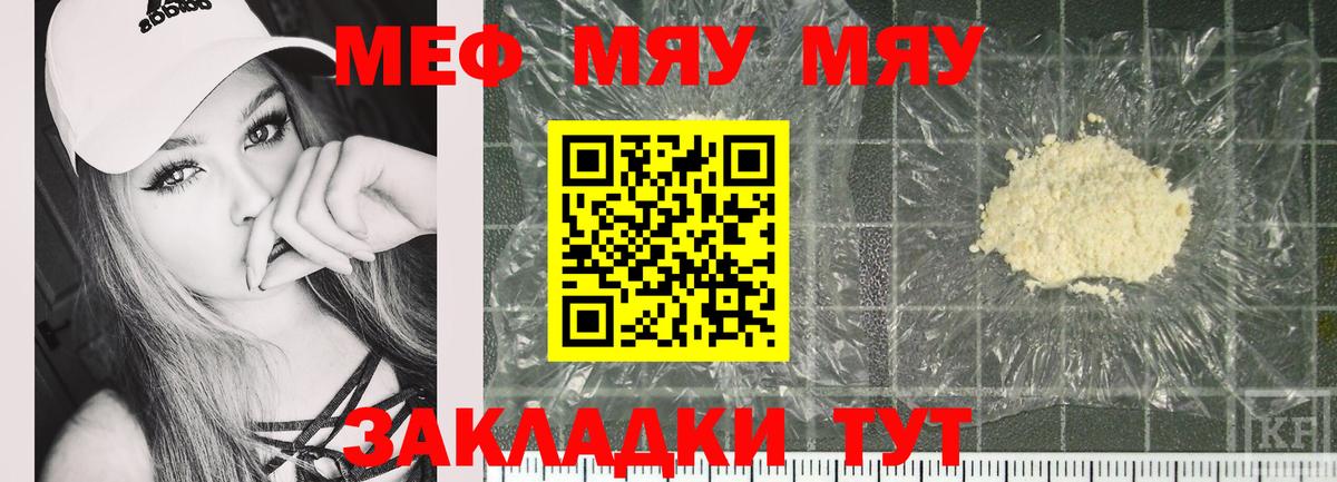 МЕФ мука Владивосток