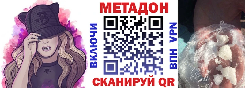 Метадон мёд Владивосток