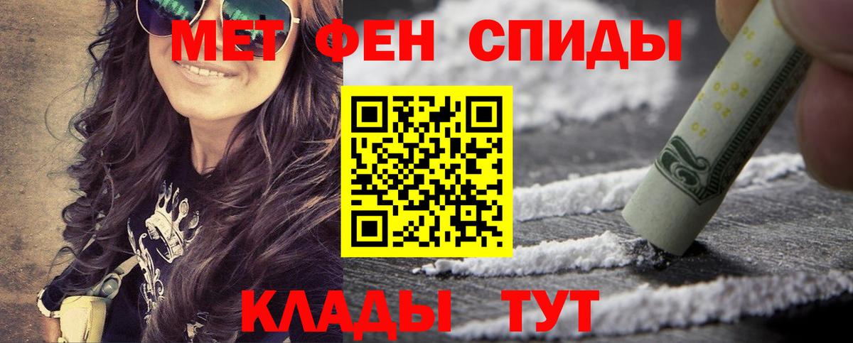 МЕТАМФЕТАМИН Methamphetamine Владивосток