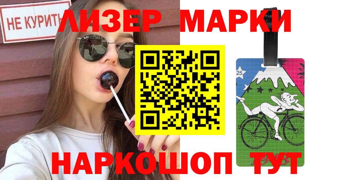 Марки 25I-NBOMe 1,8мг  Владивосток  Марки 25I-NBOMe 1,8мг 
