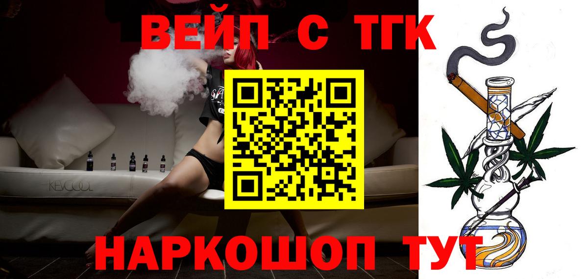 ТГК концентрат  Дистиллят ТГК THC oil  Вход с VPN  Владивосток 