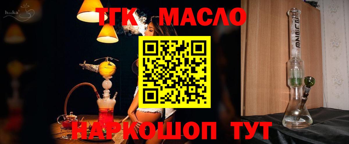 Дистиллят ТГК концентрат Владивосток